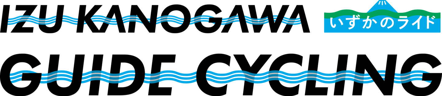 伊豆狩野川ガイドサイクリング